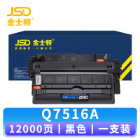 金士顿 硒鼓Q7516A 支