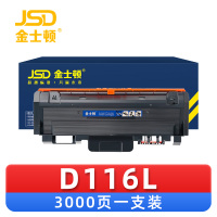 金士顿 硒鼓D116L 支