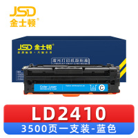 金士顿 硒鼓LD2410蓝 支