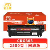 金士顿 硒鼓佳能CRG303粉盒适用L11121E LBP2900 FX9 支