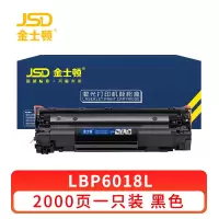 金士顿 硒鼓LBP6018L支