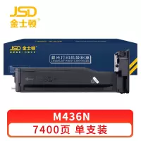 金士顿 硒鼓M436N 支