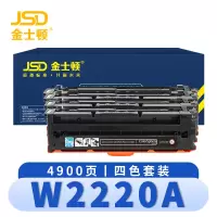 金士顿 硒鼓W2220A 套