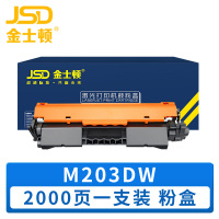 金士顿 硒鼓M203DW 黑 支