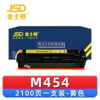 金士顿 硒鼓M454 支