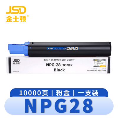 金士顿 硒鼓NPG28粉盒佳能IR2016/2318L/2420L/2018/2420墨盒 支