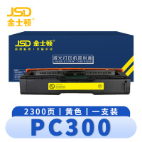 金士顿 硒鼓PC300黄支