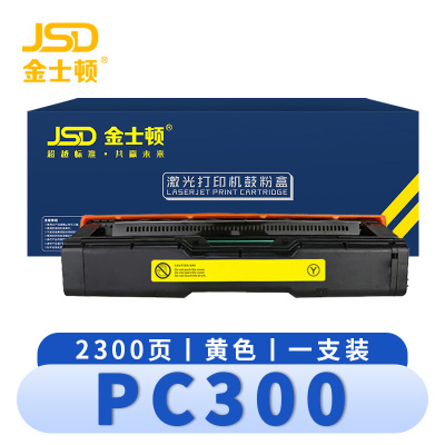 金士顿 硒鼓PC300黄支