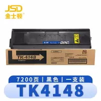 金士顿 硒鼓TK-4148墨粉盒京瓷2020/2021 支