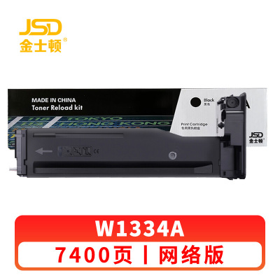 金士顿 硒鼓W1334A适用惠普M42523DN M42525dn M42523n 支