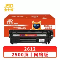 金士顿 硒鼓惠普2612 支