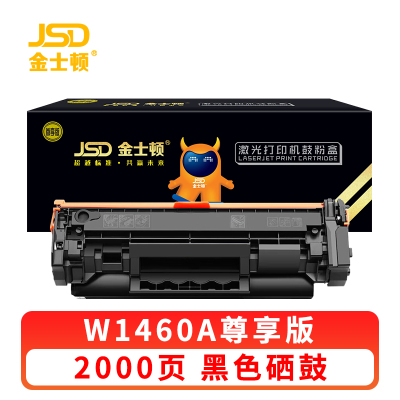 金士顿 硒鼓W1460A 支