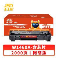 金士顿 硒鼓惠普W1460A适用 3104FDW 3104FDN 3004FDW 3004DN 支