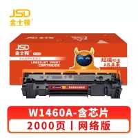 金士顿 硒鼓惠普W1460A适用 3104FDW 3104FDN 3004FDW 3004DN 支