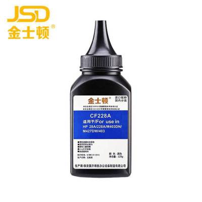 金士顿 碳粉CF228A 瓶