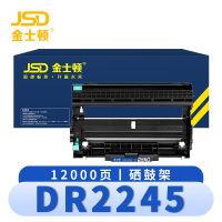 金士顿 硒鼓架DR2245 支