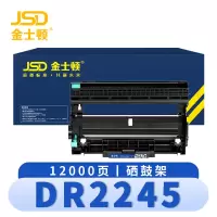 金士顿 硒鼓架DR2245 支