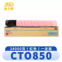 金士顿 硒鼓CTO850 支