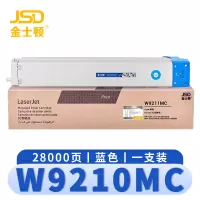 金士顿 硒鼓W9210MC 支