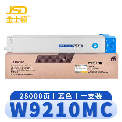 金士顿 硒鼓W9210MC 支