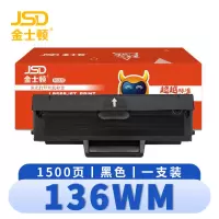 金士顿 硒鼓136wm 支