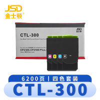 金士顿 硒鼓 CTL300 套