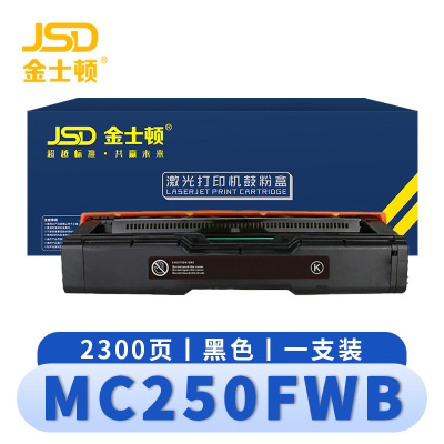 金士顿 硒鼓MC250FWB 支