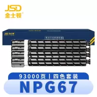 金士顿 硒鼓NPG67 套