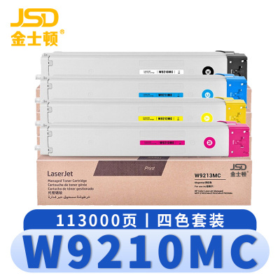 金士顿 硒鼓W9210MC 支