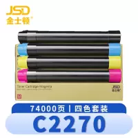 金士顿 硒鼓C2270 套