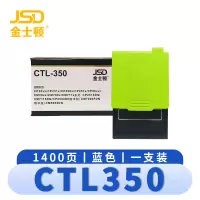 金士顿 硒鼓CTL350 蓝支