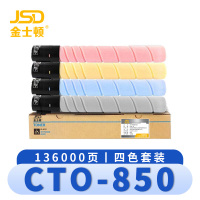 金士顿 硒鼓CTO850 套