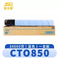 金士顿 硒鼓CTO850 蓝支