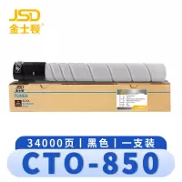 金士顿 硒鼓CTO850 黑支