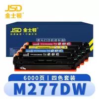 金士顿 硒鼓M277DW四色 套