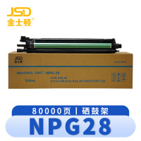 金士顿 硒鼓架NPG28 支