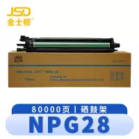 金士顿 硒鼓架NPG28 支