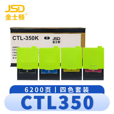 金士顿 硒鼓CTL350 套