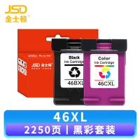 金士顿 墨盒46XL 套