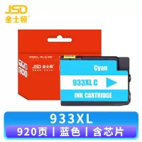 金士顿 墨盒933XL 支