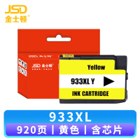 金士顿 墨盒933XL 支