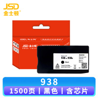 金士顿 墨盒938 支