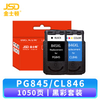 金士顿 墨盒PG845/CL846 套