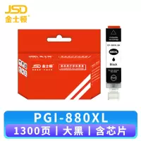 金士顿 墨盒PGI-880XL 支