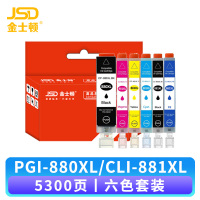 金士顿 墨盒PGI-880XL/CLI-881XL 套