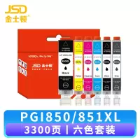 金士顿 墨盒PGI850/CLI851XL 套