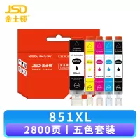 金士顿 墨盒PGI850/CLI851XL 套