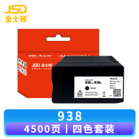 金士顿 墨盒938惠普9110b 9120 9230 套