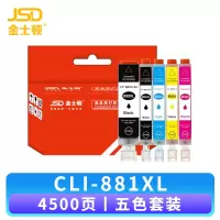 金士顿 墨盒CLI-881XL 套