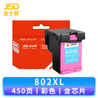 金士顿 墨盒惠普HP 802XL 支